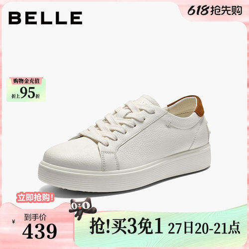 百丽百搭真牛皮小白鞋子女2026春新商场同款休闲板鞋E9D1DAM6