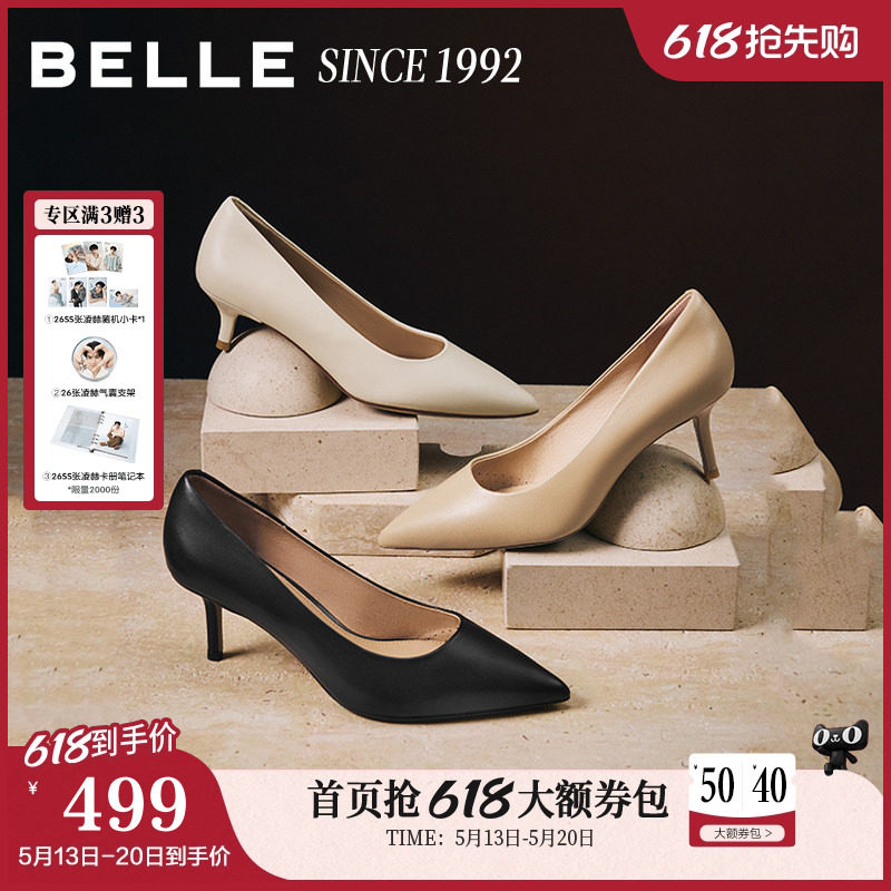 【92系列】百丽真皮黑色裸色细高跟鞋女新款通勤尖头婚鞋单鞋子预