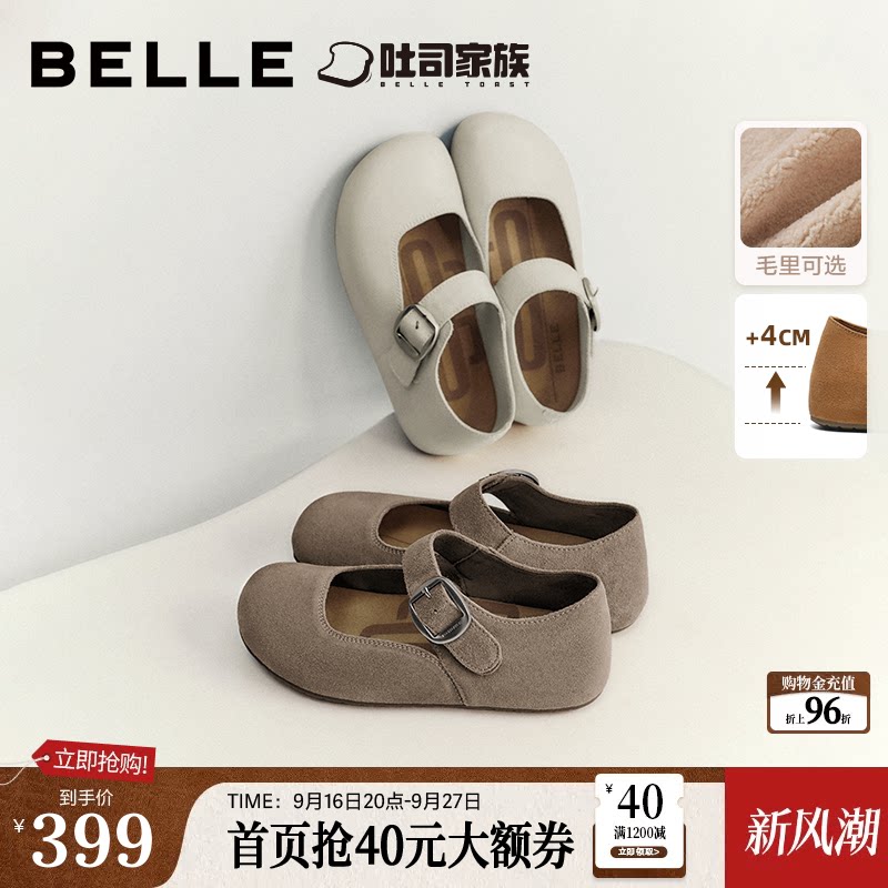 明星同款百丽半糖吐司勃肯鞋										