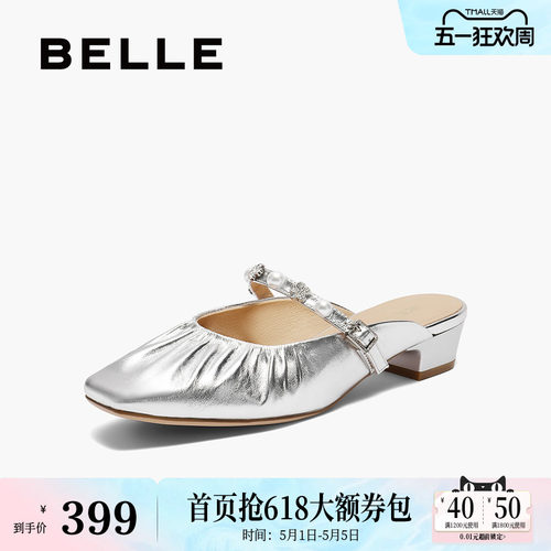 百丽女鞋子穆勒单鞋女夏季新款平跟可外穿懒人拖鞋B2620BH5