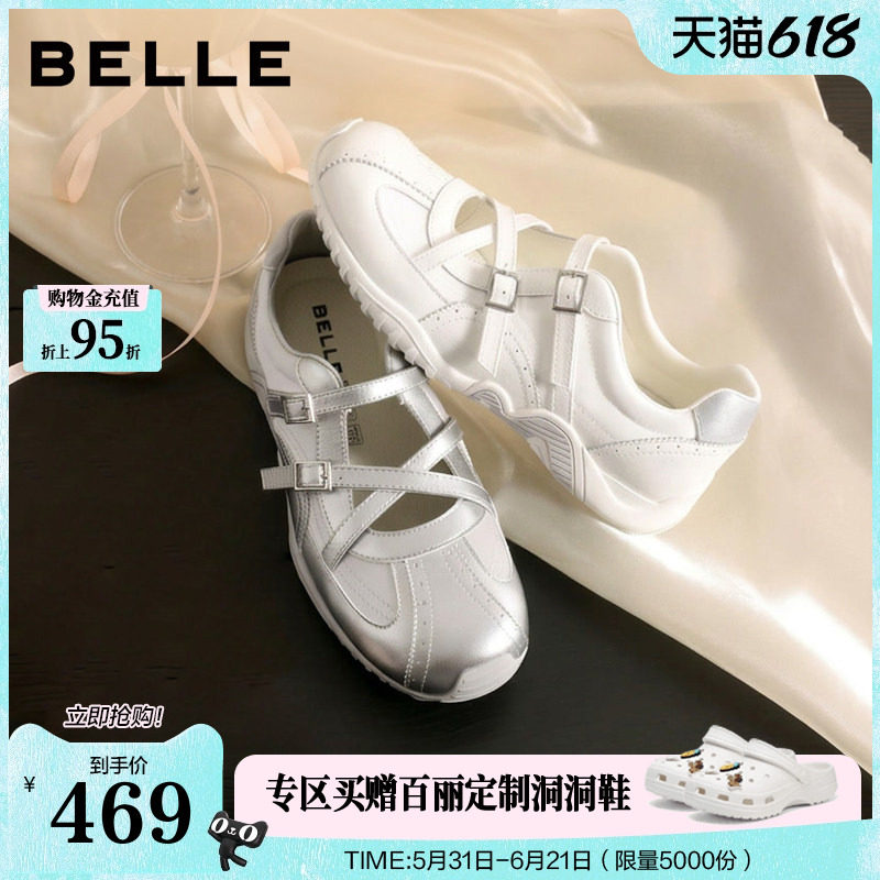 【现货】百丽蒲公英银色运动芭蕾玛丽珍鞋女26绑带薄休闲单鞋子