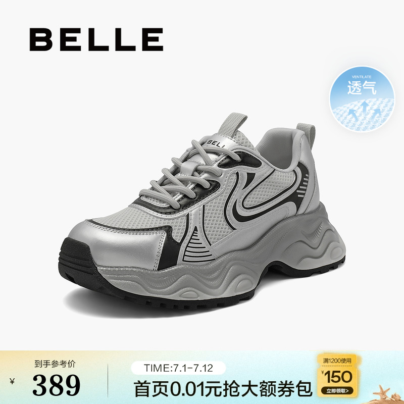 百丽女鞋子休闲鞋新款运动鞋子透气网面银色老爹鞋B2047CM4
