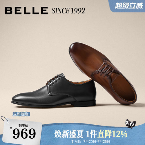 【92系列】百丽男鞋礼盒装牛皮英伦商务正装男士牛津婚鞋H9004AM6