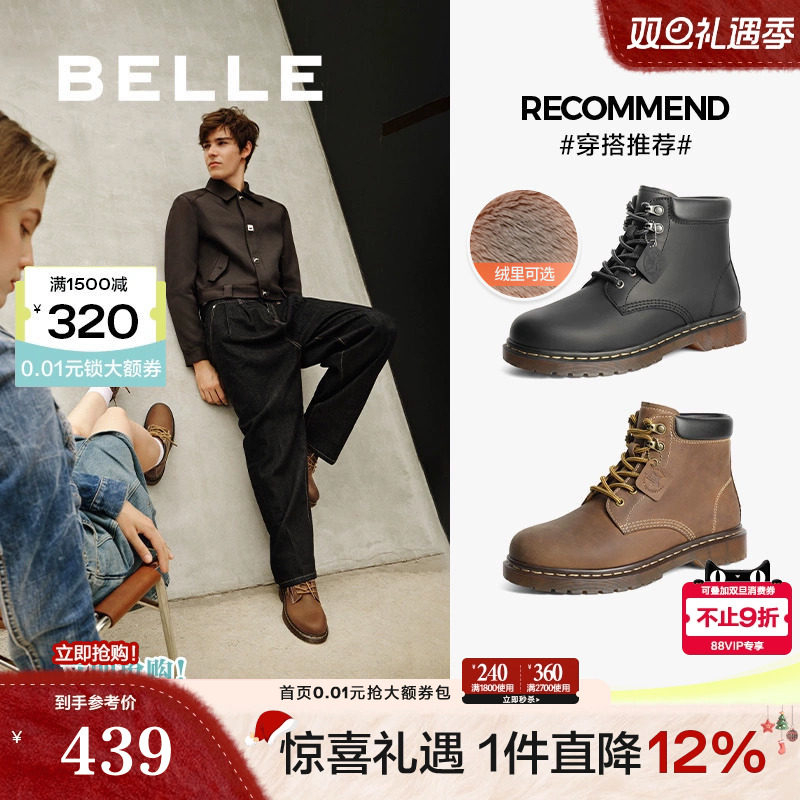 百丽户外马丁靴男靴短靴加绒可选