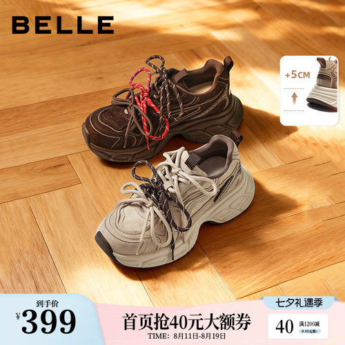 百丽女鞋子厚底增高老爹鞋棕色新款美拉德运动休闲鞋B2945AM6