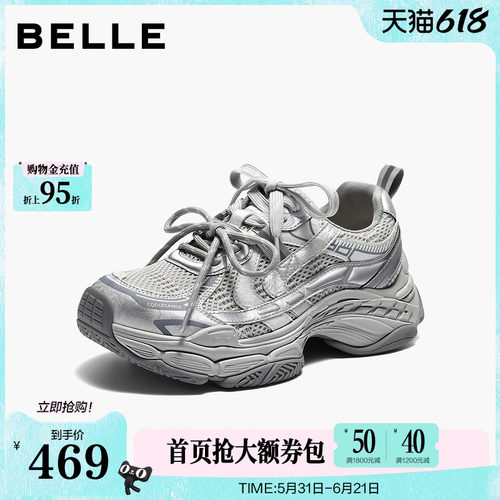 百丽网面银色厚底老爹鞋女2026春季商场新款增高休闲鞋F6H1DAM6