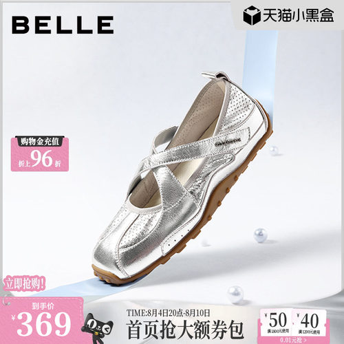 百丽银丝糖银色运动玛丽珍鞋