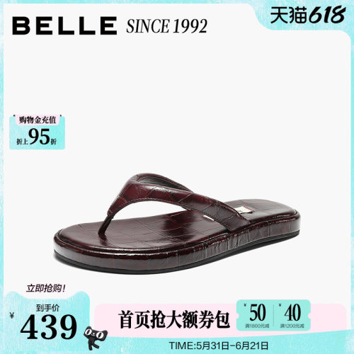 【92系列】百丽真皮纯色夹脚拖鞋26夏新商场款舒适人字拖子H8015B
