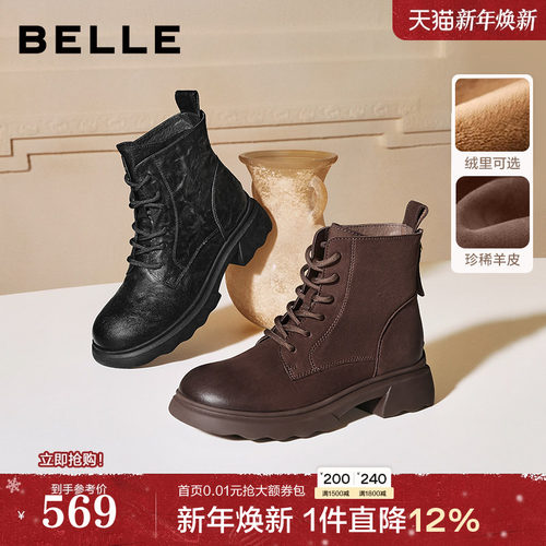 百丽加绒靴子羊皮英伦风马丁靴女冬季显瘦瘦粗跟休闲短靴E5S2DD