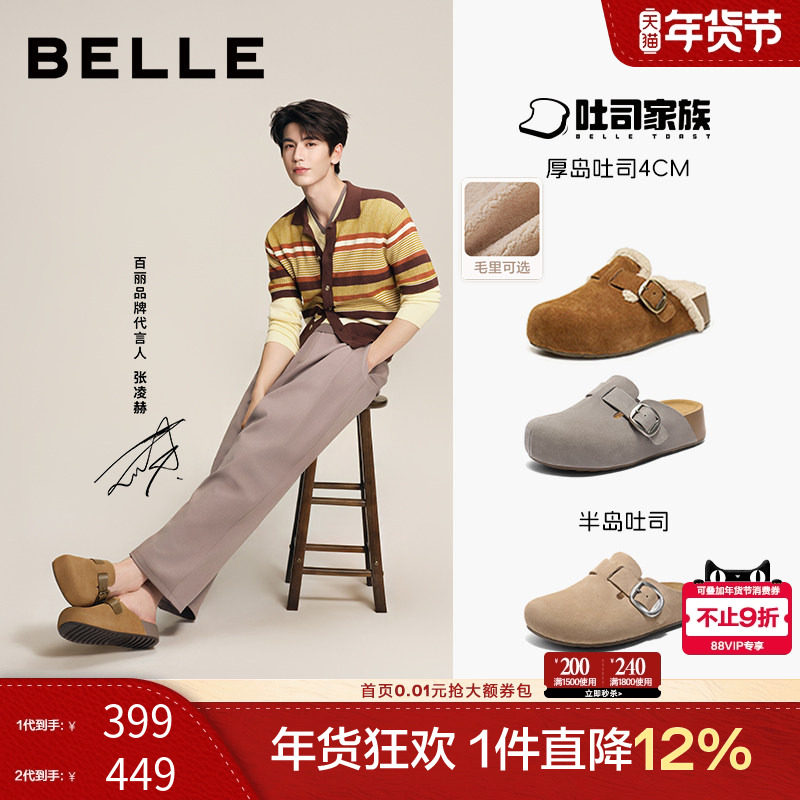 张凌赫同款百丽女半岛吐司增高勃肯鞋保暖毛毛鞋包头外穿D5W1DB预