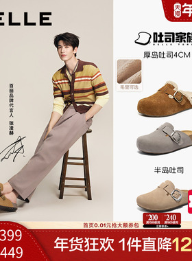 张凌赫同款百丽女半岛吐司增高勃肯鞋保暖毛毛鞋包头外穿D5W1DB预