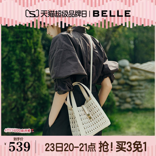 百丽包包女26夏新款通勤菜篮子编织包单肩斜挎手提托特包BL888BX6