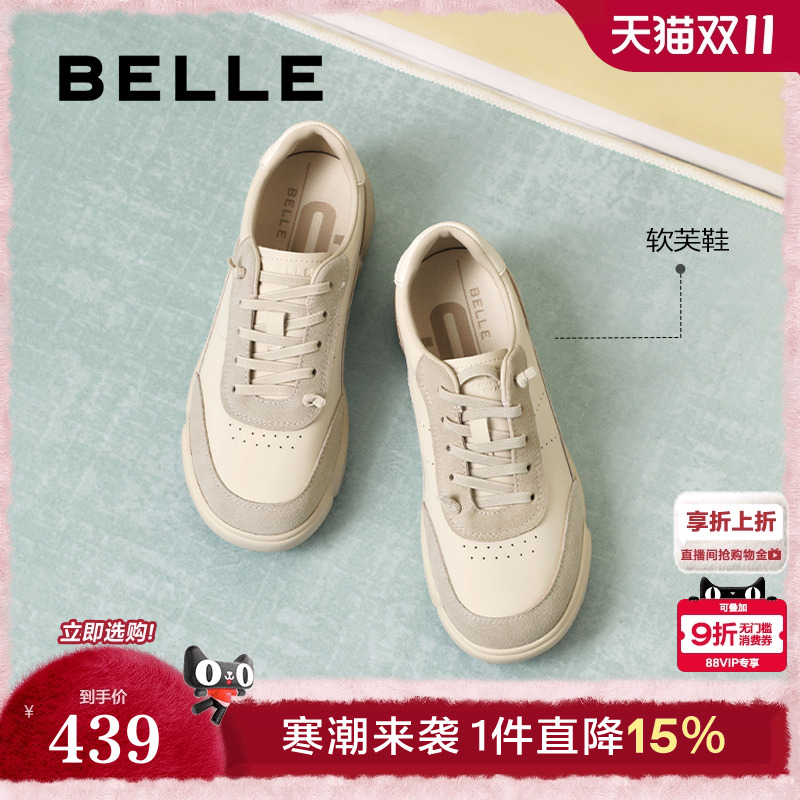 百丽软芙鞋厚底增高小白板鞋25秋新款女鞋运动休闲鞋子E3Q1DCM5