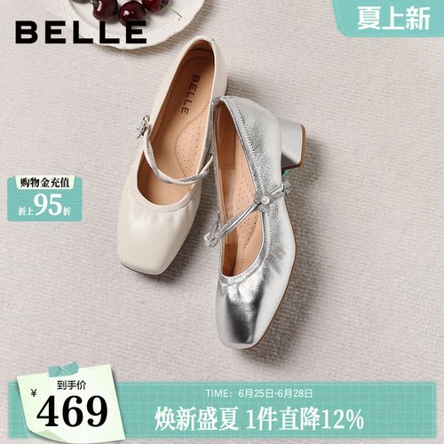百丽羊皮粗高跟白色玛丽珍鞋女2026新款银色浅口单鞋子F1S1DAQ6