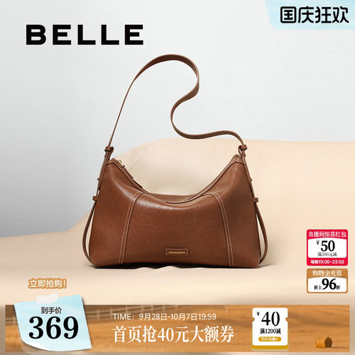 百丽包包女新款礼物牛皮hobo包单肩斜挎腋下包托特饺子包8517ABX5