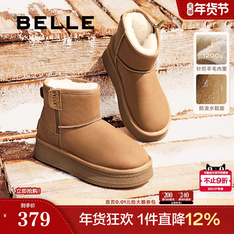 赵今麦同款百丽小暖炉2代厚底雪地靴女棉鞋加绒毛毛短靴D1K2DD预,女鞋,时尚雪地靴,淘宝优惠券,粉丝福利购,淘宝优惠卷