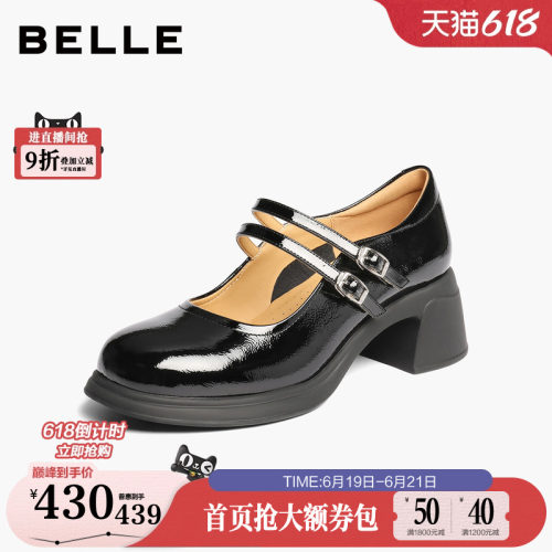 百丽复古厚底玛丽珍鞋女秋季新款真皮浅口单鞋子3A616CQ5