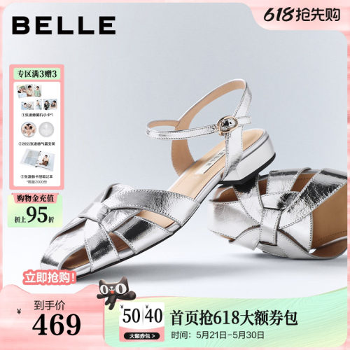 百丽包头镂空罗马凉鞋女2026夏季新款真皮休闲凉拖鞋子B3144BL6