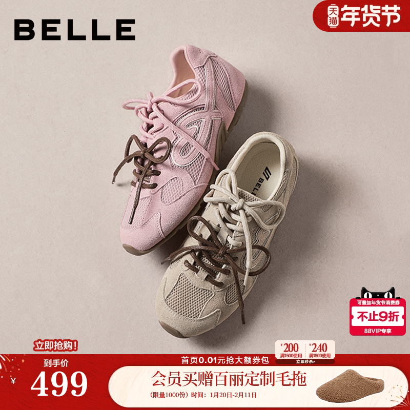 百丽流心榛果复古芭蕾德训鞋女新款商场轻便运动休闲鞋E9W2DBM6,女鞋,德训鞋,淘宝优惠券,粉丝福利购,淘宝优惠卷