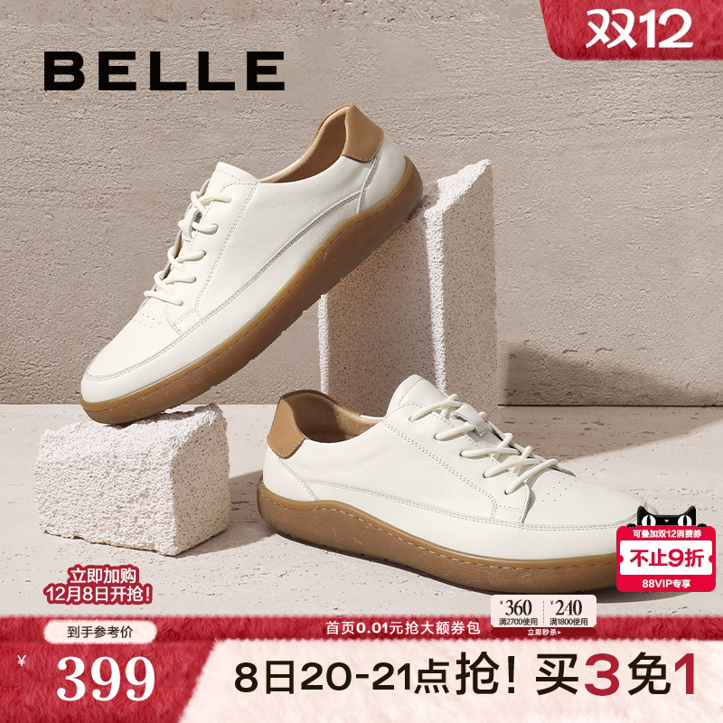 商场同款时尚休闲鞋百丽低帮板鞋