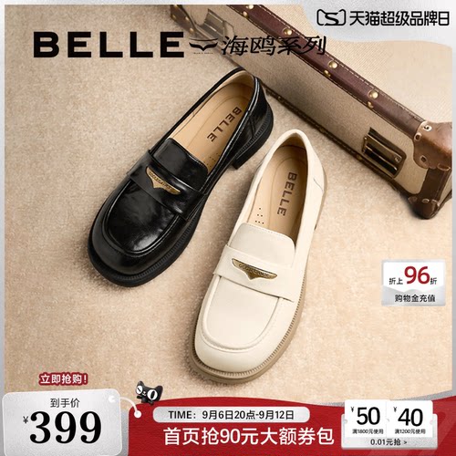 百丽海鸥黑色乐福小皮鞋
