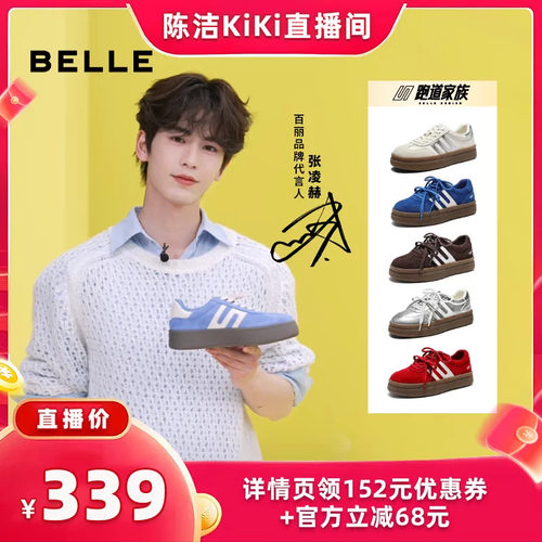 【 抢现货！k姐年中盛典】张凌赫同款百丽厚底板栗德训鞋板鞋