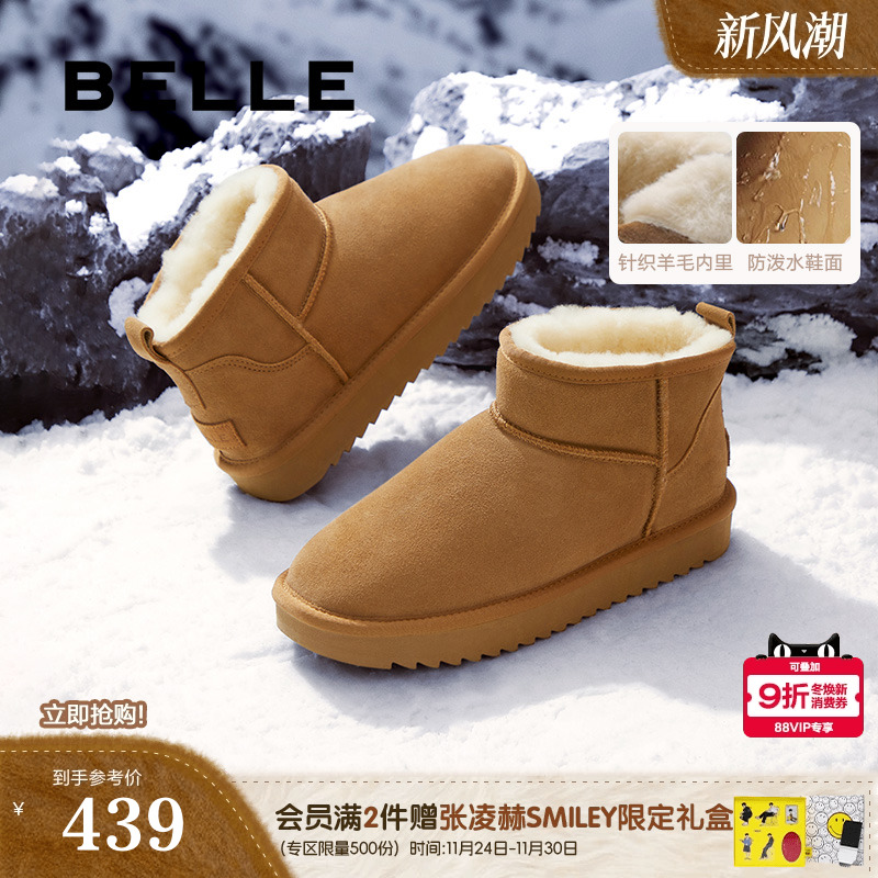 户外休闲保暖雪地靴棉靴