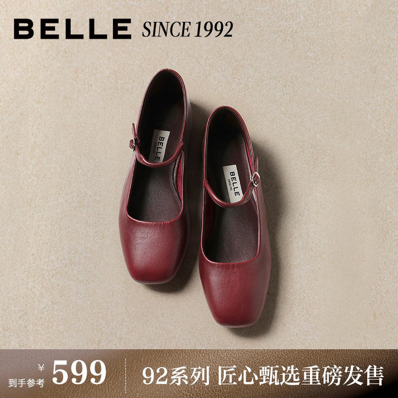 【92系列】百丽真皮玛丽珍鞋女26春季新款红色浅口单鞋子H8011AQ6,女鞋,玛丽珍鞋,淘宝优惠券,粉丝福利购,淘宝优惠卷