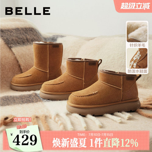 百丽女靴雪布布厚底雪地靴高筒毛毛保暖防泼水棉鞋短靴E8C1DDD5