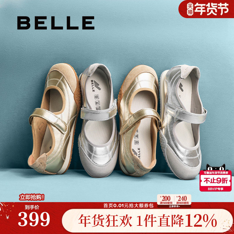 明星同款百丽复古运动银色玛丽珍鞋新款浅口单鞋子3QS07AQ5,女鞋,玛丽珍鞋,淘宝优惠券,粉丝福利购,淘宝优惠卷