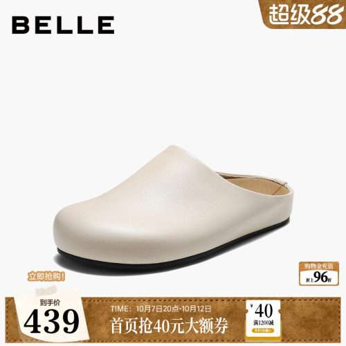 百丽羊皮高级包头鞋女2026秋新商场同款细腻舒适拖鞋G1F1DCH6