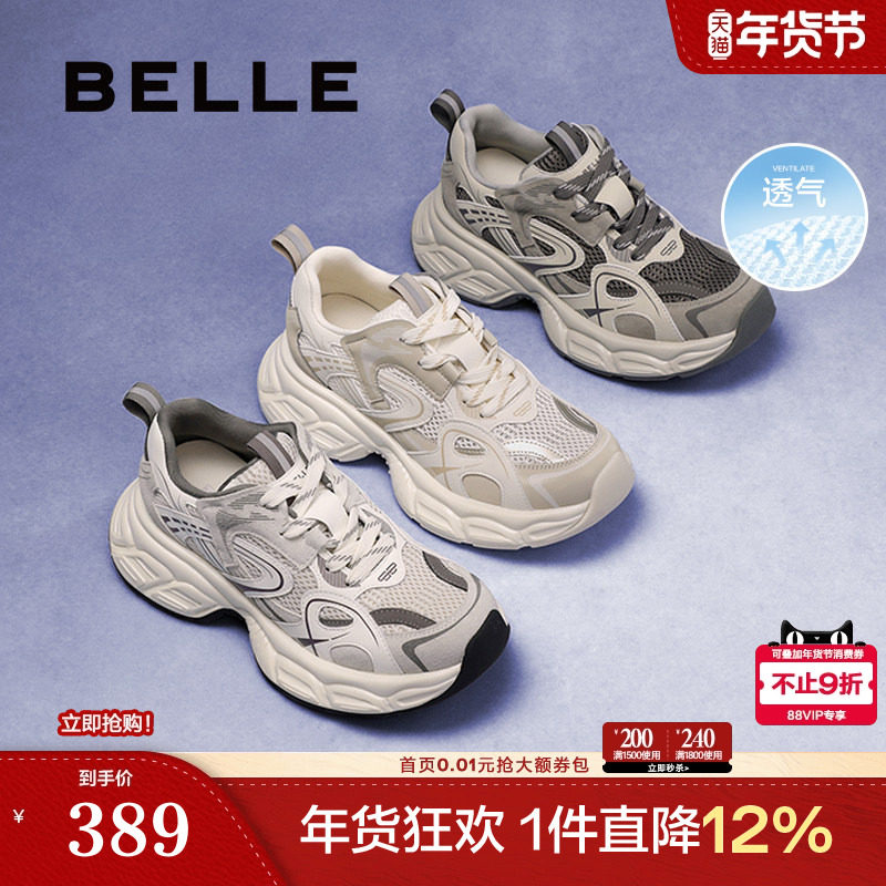 百丽小行星女鞋子厚底透气网面老爹鞋春新款运动休闲鞋D4X1DAM6预,女鞋,老爹鞋,淘宝优惠券,粉丝福利购,淘宝优惠卷