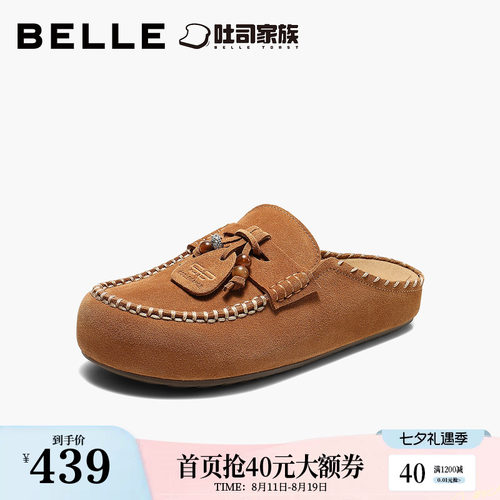 百丽转运珠吐司勃肯鞋半拖女26秋新商场款一脚蹬包头穆勒鞋G1D1DC