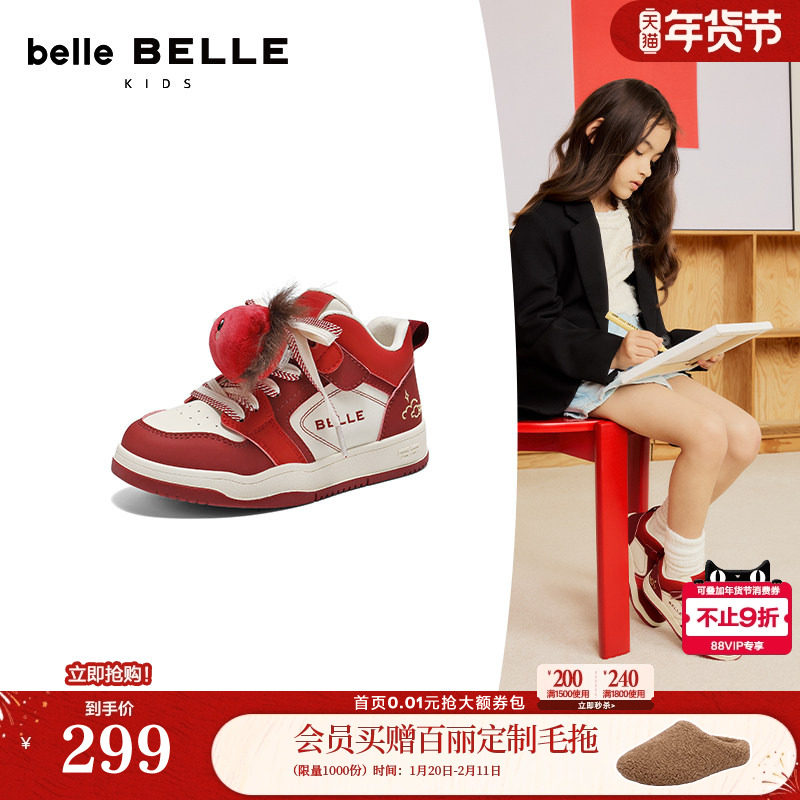 【马年系列】百丽新年红色板鞋童鞋加绒保暖商场款休闲鞋82130A86,童鞋/婴儿鞋/亲子鞋,板鞋,淘宝优惠券,粉丝福利购,淘宝优惠卷