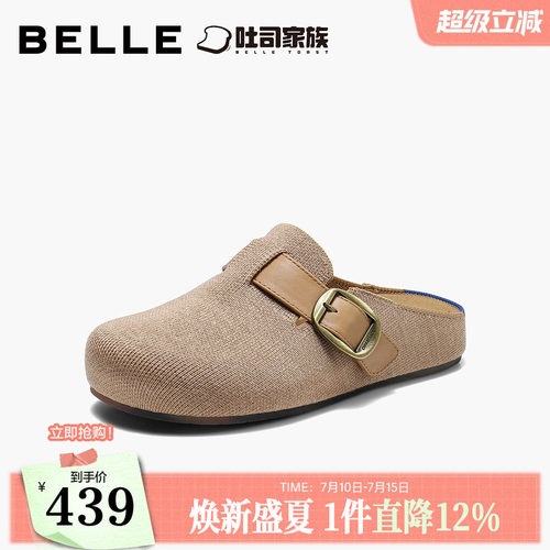 百丽半岛吐司勃肯穆勒鞋女26秋新便捷环保材质休闲包头拖鞋B3217C