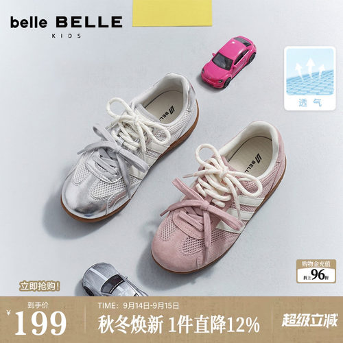 百丽跑道方程式银色德训鞋大童2026新款透气网面休闲鞋SMG37B86