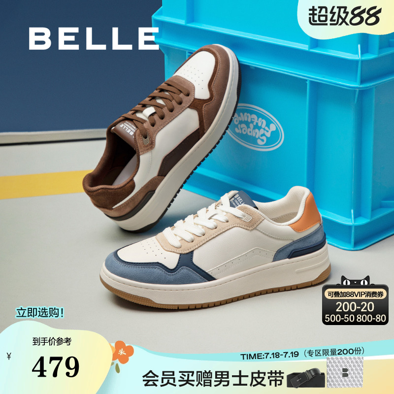 拼接撞色，耐磨厚底，精密车缝线
