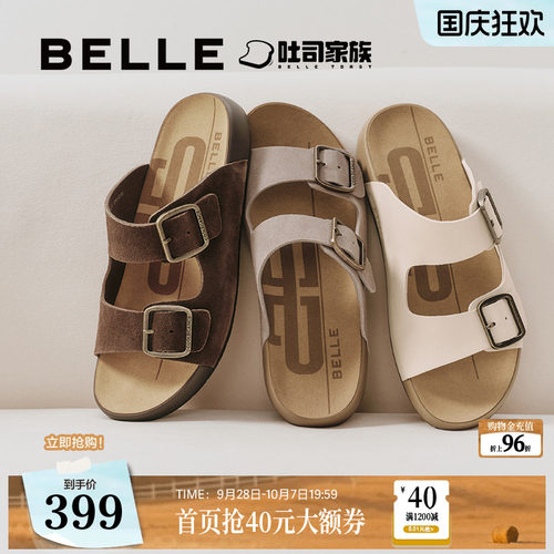 舒适休闲可外穿一字拖
