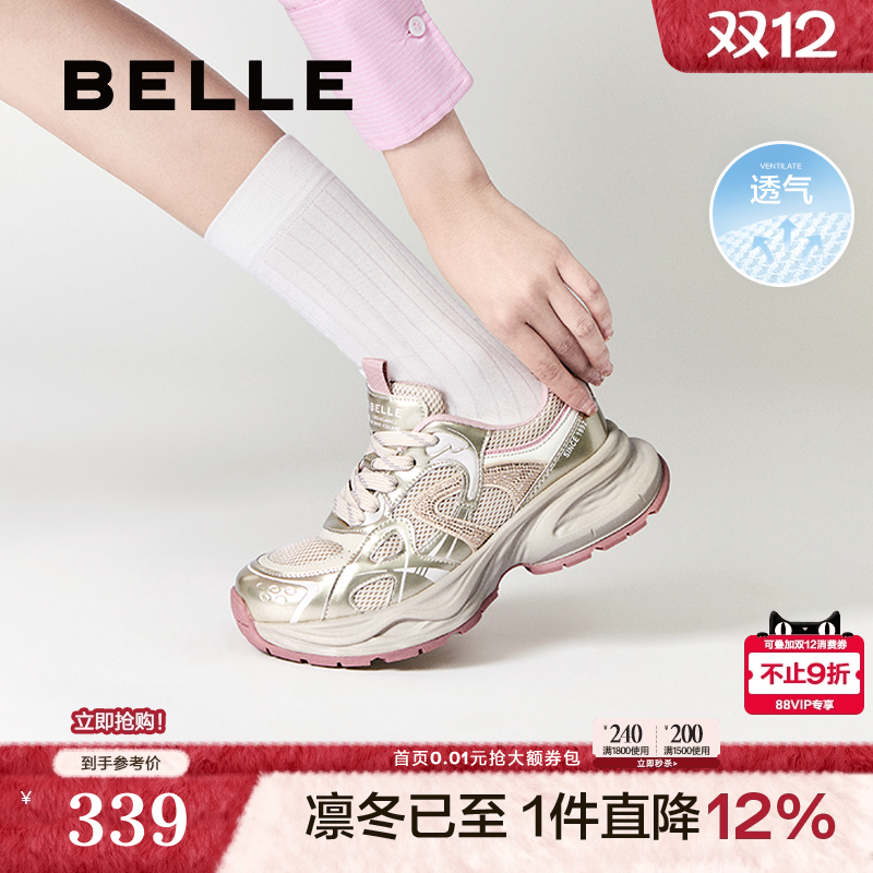 百丽厚底老爹鞋女欧若风新品透气网面运动鞋增高休闲鞋B2535AM5