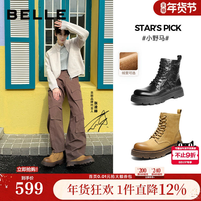 张凌赫同款百丽男鞋小野马厚底增高牛皮马丁休闲靴男士冬加绒A225