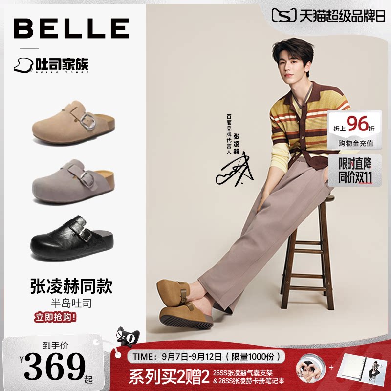 张凌赫同款百丽半岛吐司增高包头穆勒鞋一脚蹬勃肯女凉拖鞋子D5W1