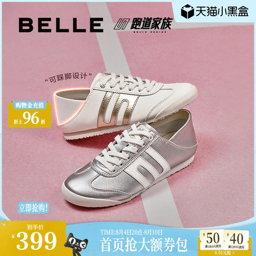 百丽小轻甘一脚蹬德训鞋