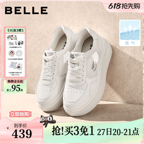 周雨彤张月同款百丽步步糕厚底小白鞋商场新款增高休闲板鞋E7J1DA