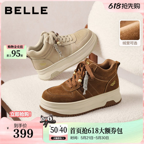 百丽复古厚底高帮小白板鞋2026新款面包鞋休闲运动鞋子F1R1DAM6
