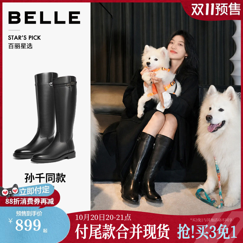 双11预售孙千同款百丽双子星骑士高长筒靴女新款保暖加绒显瘦瘦靴