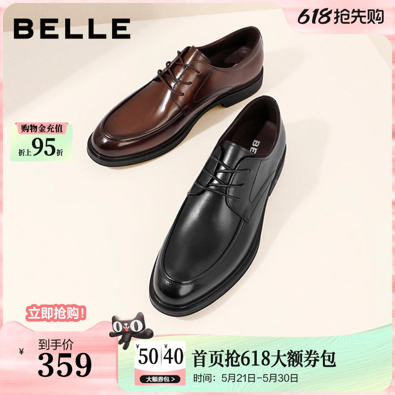 百丽男鞋新郎结婚皮鞋增高夏男士德比通勤休闲商务正装鞋B3GK3C