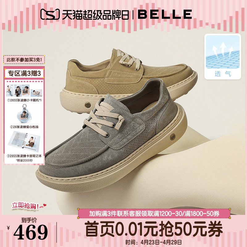 百丽男鞋免系带透气休闲布鞋男士26夏季新商场款增高鞋子8WK02BM6