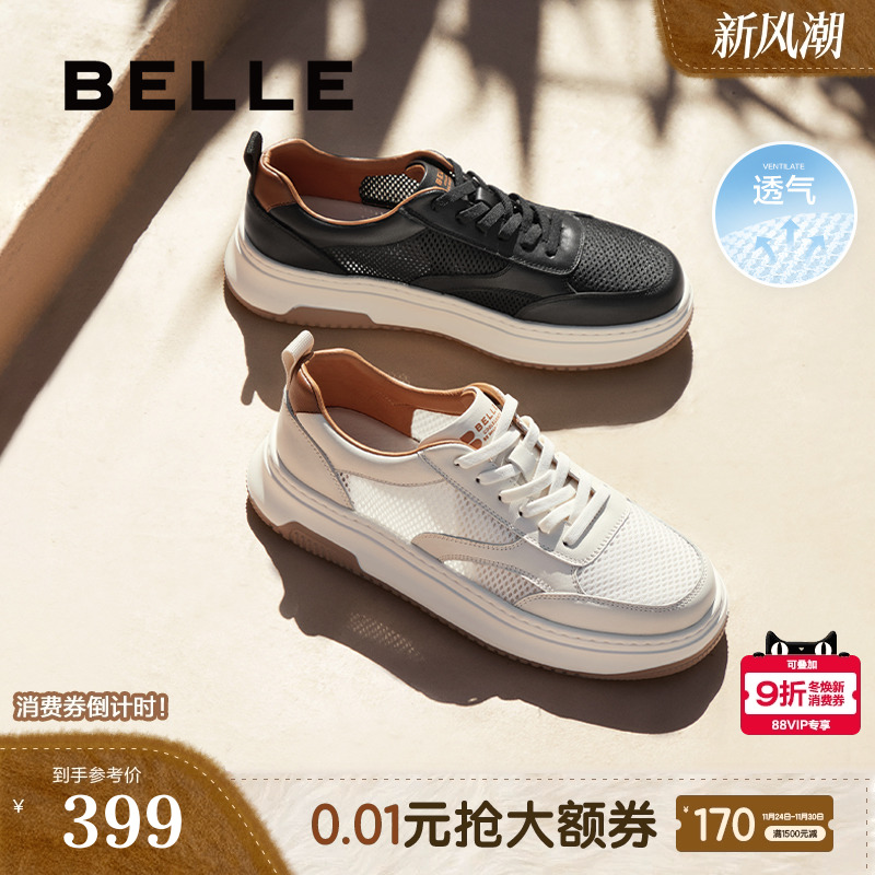 网面透气时尚潮搭休闲板鞋