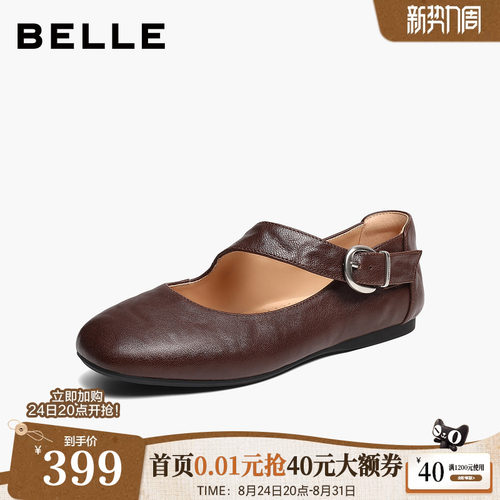 百丽羊皮复古玛丽珍鞋女2026新款一字带薄底浅口单鞋子G2Z1DCQ6