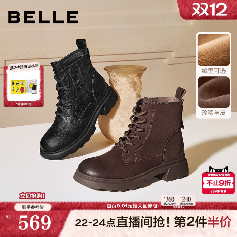 百丽加绒靴子羊皮英伦风马丁靴女冬季显瘦瘦粗跟休闲短靴E5S2DD